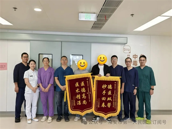<strong>生命至上显担当 淮安市一院急诊医学科成功救治心跳呼吸骤停老人  </strong>