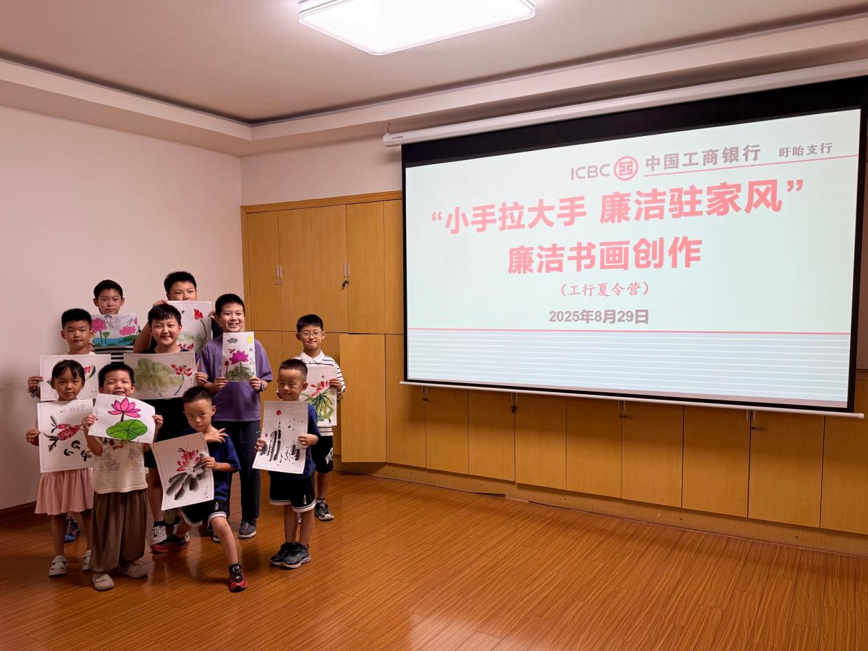 <strong>工行淮安盱眙支行举办“小手拉大手 廉洁驻家风”廉洁书画创作活动</strong>