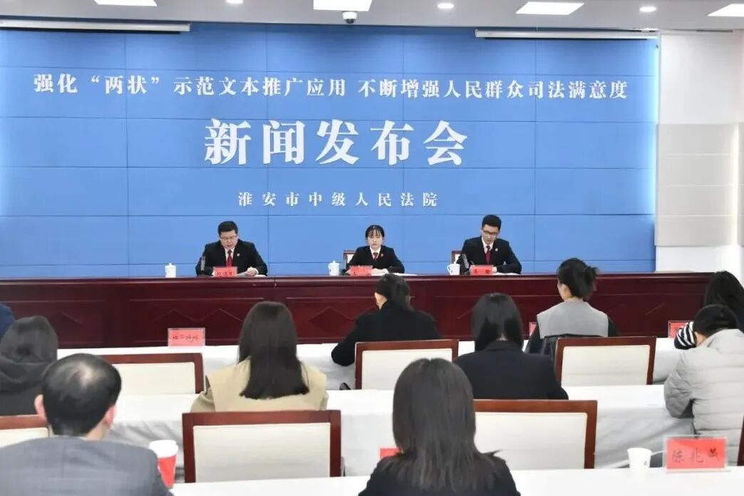 <strong>告别“不会写”！淮安中院推67类“两状”示范文本 司法便民服务再升级</strong>