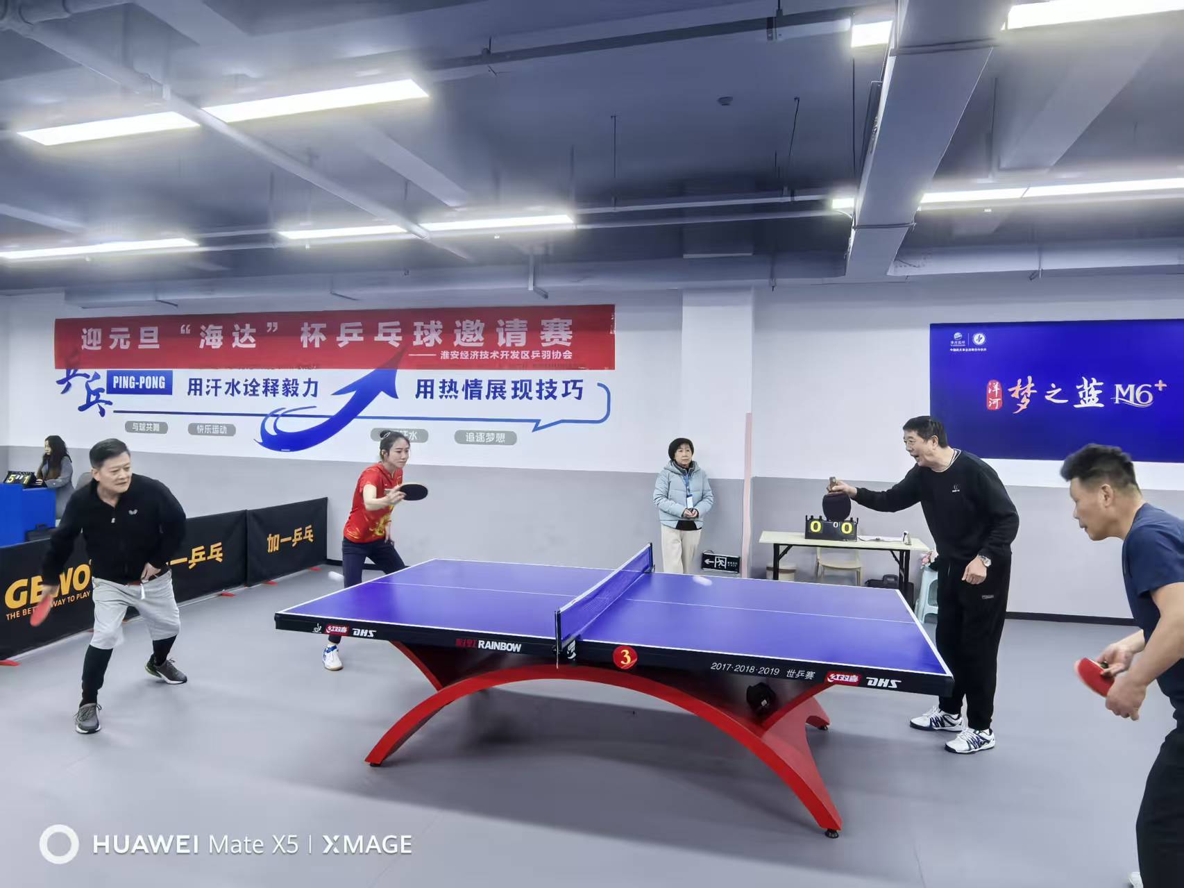 <strong>强党性聚合力 展风采迎新年  ——淮安市酒店用品商会举办迎元旦“海达”杯乒乓球比</strong>