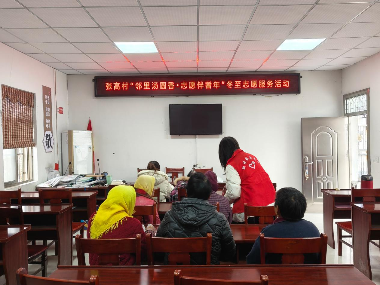 兴化新垛镇:开展“邻里汤圆香・志愿伴耆年”冬至活动