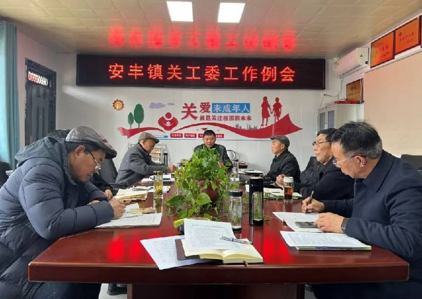 <strong>兴化安丰镇召开关工委工作例会</strong>