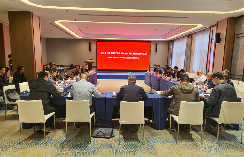 <strong>中交二航局潇湘船闸项目主体工程顺利通过交工验收</strong>